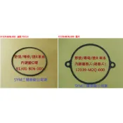 SYM三陽 原廠 野狼 老狼 野狼傳奇 缸頭蓋側邊蓋 O環 91301-B06 墊片 12339-M2Q 內鏈蓋 凸輪蓋