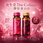 現貨日本🇯🇵資生堂 SHISEIDO The Collagen 膠原蛋白飲 3瓶入 10種配方 12種配方 日本原裝