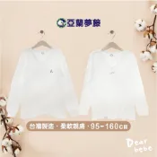 亞蘭夢藤 台灣製100%棉衛生衣/  衛生衣 保暖衣 兒童衛生衣 兒童內衣 兒童發熱衣 5004 5005 5006
