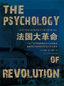 樂天Kobo電子書 法国大革命【電子書】