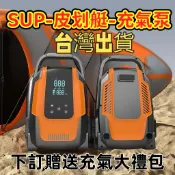 熱銷免運🚗戶外多功能露營車用充氣泵 SUP 漿板帳篷皮划艇適用 便携式無線高壓電動衝氣泵 快速充氣抽氣一體