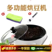 愛尚購物 {可打統編 保固一年}咖啡烘焙機家用烘豆機小型迷你花生堅果電動烘焙器具玉米爆米花機