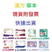 免運 可刷卡🎉【現貨附發票】 良爽 良爽天然漢方 草本 衛生棉 護墊 日用 夜用 加長 特長 團購  涼感 花