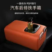 千織屋 汽車通用萬能扶手儲物箱 汽車後排扶手箱改裝中央便攜式後座座椅通用扶手箱第二排專用