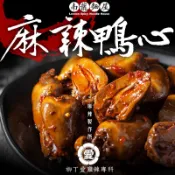 麻辣鴨心110G 麻辣滷味 零食 小吃 熟食 大陸零食 冷凍食品 下酒菜 辣椒 手作 點心 中國零食 批發【m017】