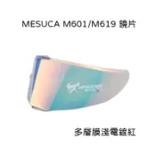 【MESUCA 麥斯卡】 鏡片 M601 M619 配件 多層膜淺電鍍紅 KITTY 酷洛米 熊抱哥 M623 草莓熊