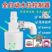 水塔誰相全自動補水控制器水滿自停開關位水位浮球閥自來水閥門