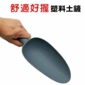 【珍愛頌】N087 加大加厚 長柄塑料土鏟 有刻度 鏟子 大鏟 鬆土鏟 種菜 種花 多肉植物 鬆土 拌土 多肉工具 園藝