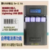 18650 4節免焊 雙輸出入孔 18650電池 行動電源盒 Type c 裝反防燒 18650 鋰電池 充電器 電池盒