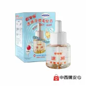 夜安寧 速滅液體電蚊香 | 電蚊香 防蚊 中西化學 原廠公司貨