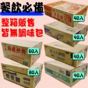 箱購 蒸煮麵 科學麵 王子麵 媽媽拉麵 維力火鍋麵 炊粉 米助炊粉 火鍋麵 統一 味王 維力 餐飲必備 麵 滷味麵 脆麵