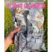 廠商現貨大人小孩最愛 古早味胡椒餅(家庭號) 300g