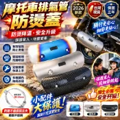 好評熱賣⭐排氣管防燙蓋 排氣管防燙護蓋 摩托車防燙板 排氣管護片 原廠型防燙尾蓋 原廠型隔熱板 防燙蓋 護片 防燙罩