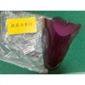 YAMAHA 原廠 CUXI 115 五期 深紫 前土除 前擋泥蓋 料號：1SH-F1511-00-P7