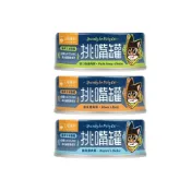 (店+)【汪喵星球】挑嘴貓無膠主食罐 80g (鮭魚鰹魚/鯖魚雞肉/秋刀魚雞肉；全齡貓/挑嘴貓)