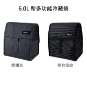 美國 【PACKIT】冰酷 6L新多功能冷藏袋 (專利免冰寶的便利保冷袋) | 行動冰箱、母奶袋、野餐袋、便當袋