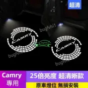 豐田Camry 迎賓燈04-23款Camry 6代 7代 8代 8.5代迎賓燈 照地燈 車門燈 車門投影氛圍燈