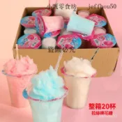 ✨熱銷✨杯子棉花糖～原味拉絲童趣零食 兒時經典回憶 混合果味糖果 派對零食/情人節禮物綿花糖/古早味/解饞零嘴