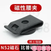 古書堂 【可開發票】磁性皮帶腰夾包膠磁吸腰帶夾 磁性皮帶工具支架 腰部磁鐵皮帶夾 s腰帶 工作腰帶 工具腰帶 戰術腰封 腰帶扣環