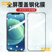 OPPO抗藍光滿版玻璃貼 螢幕保護貼 保護膜 Reno 15 Pro max A6S A6X realme GT 8