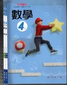 佰俐O 110年2月三版三刷《國小 4下 數學 課本+習作 共2本 乙版》翰林 29