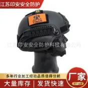 印安公司貨熱銷款米奇MICH戰術頭盔遊戲頭盔學校機場銀行安保防暴盔