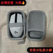⚡在臺熱售 臺灣出貨🔥通用無線鼠標收納包狗屁王gpw鼠標盒G304/G903蜻蜓F1邁從a7鼠標包【可開票】
