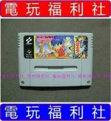 『電玩福利社』《正日本原版》【超級任天堂SFC】大盜五右衛門 大盜伍佑衛門 大盜伍右衛門 大盜五佑衛門 雪姬救出繪卷