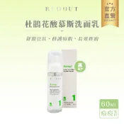 【RED OUT皮膚專科】AZA杜鵑花酸 慕斯洗面乳 60ml/650ml（痘痘肌、洗臉、粉刺、膿包、控油）