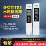 阿嫲的百寶屋 阿斯泰鮮多功能三合壹水質檢測筆高精度tds水質檢測儀家用飲用水{鑫弘-工葉電器}可開發票