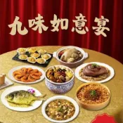 (店+)九味如意宴 合菜｜佛跳牆｜土雞湯｜魚翅羹｜腿庫｜金鯧魚｜醉蝦｜海皇貝