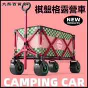 可開發票新款聚攏型營地車露營車小推車野營車 戶外夜市擺攤車 露營推車 拉桿車 折疊推車 購物車 寵物推車 折疊式拖車
