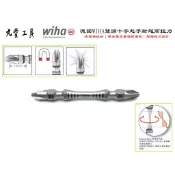 【台南丸豐工具】德國 Wiha 十字雙頭扭力起子頭/磁性/18V對應/高強度 PH2 x 65mm/110mm 7441