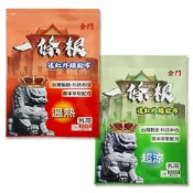 (店+)金門一條根遠紅外線草本植物貼布 10片/包 (涼感/溫熱)