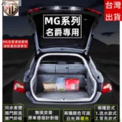 mg hs 後車廂燈條 mg 氣氛燈 mg hs 氣氛燈 mg 後車廂流水燈 hs 流水燈條 mg後尾箱燈條 後行李箱燈