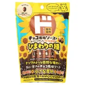 【Donki日本唐吉訶德】情熱價格 驚安殿堂限定 去殼葵花籽 巧克力味 40g