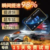 悠悠百貨 【台灣公司】星鋒行汽車電子油門加速器提升動力改裝升級ECU外掛電腦動力改裝