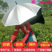 寶承齊百貨 防曬背傘遮陽傘太陽傘防曬紫外線釣魚雨傘采茶傘背傘架背式釣傘摘
