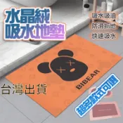 [台灣出貨] 水晶絨吸水腳踏墊 腳踏墊 防滑墊腳踏墊 浴室腳踏墊 吸水地墊 臥室地墊 記憶棉吸水地墊 地毯吸水地墊
