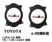 全新 豐田 TOYOTA 11代  ALTIS  /  7代   7.5代  CAMRY  後座 喇叭框 SAT 469