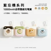 🚀桃園出貨🚀冇心藍忘機充電寶小巧便攜自帶線22.5W快充可上飛機移動電源
