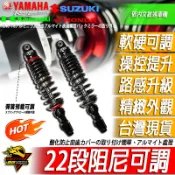 CCD避震器CRS-C03後避震SUZUKI懸吊NEX125 SUI125 SWISH SALUTO ADDRESS
