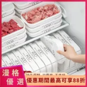 漫格•仿日式冰箱收納盒凍肉保鮮盒備菜盒子專用冷凍餃子裝盒【實用爆款精品】