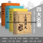 甄選 西遊記三國演義水滸傳紅樓夢四大名著初中生青少年版全套足本典藏【滿300出貨】
