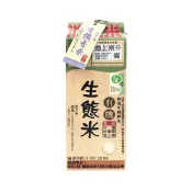 臺灣農漁會精選 【池上陳協和】有機生態米-香米-1.5公斤/包