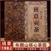 班章貢茶1982原料老班章熟茶磚古樹陳香普洱茶老茶磚茶陳年熟茶葉1000g