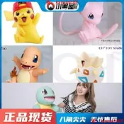 【風行嚴選】現貨 CH2 TOYS 1/1 神奇寶貝  波克比 夢幻 小火龍 傑尼龜