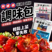 lovephone 阿順師 胡椒粉 蒜頭粉 胡椒蝦 阿順師胡椒粉 胡椒魚 調味料 料理粉 調味粉 胡椒蝦 調味粉 蒜頭蝦 【Z086】