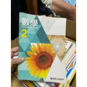 1690 二手書，國中數學第四冊，數學二下 康軒文教，有寫過，附件有一頁有撕損傷