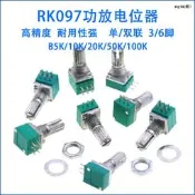 RK097NS G單聯雙聯電位器 B5K/10K/20K/50K/100K功放電位器音響